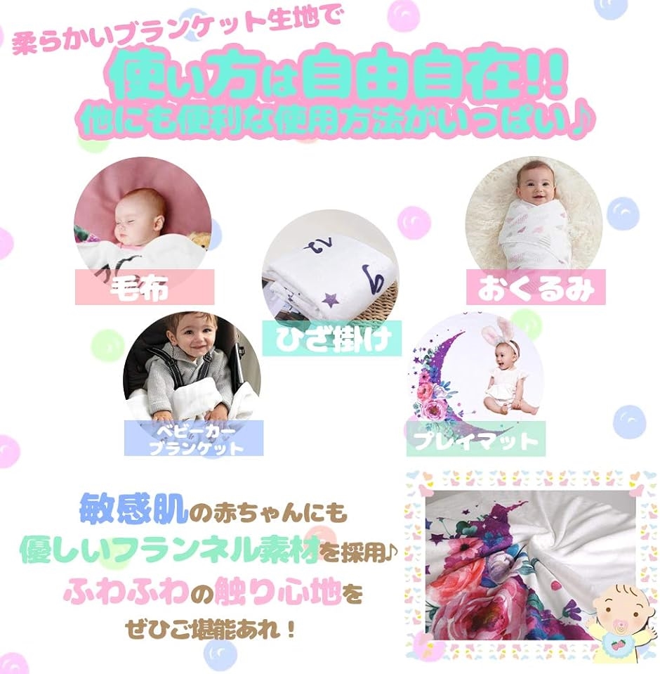 寝相アート 月齢フォト マット ベビー 撮影シ...の詳細画像3