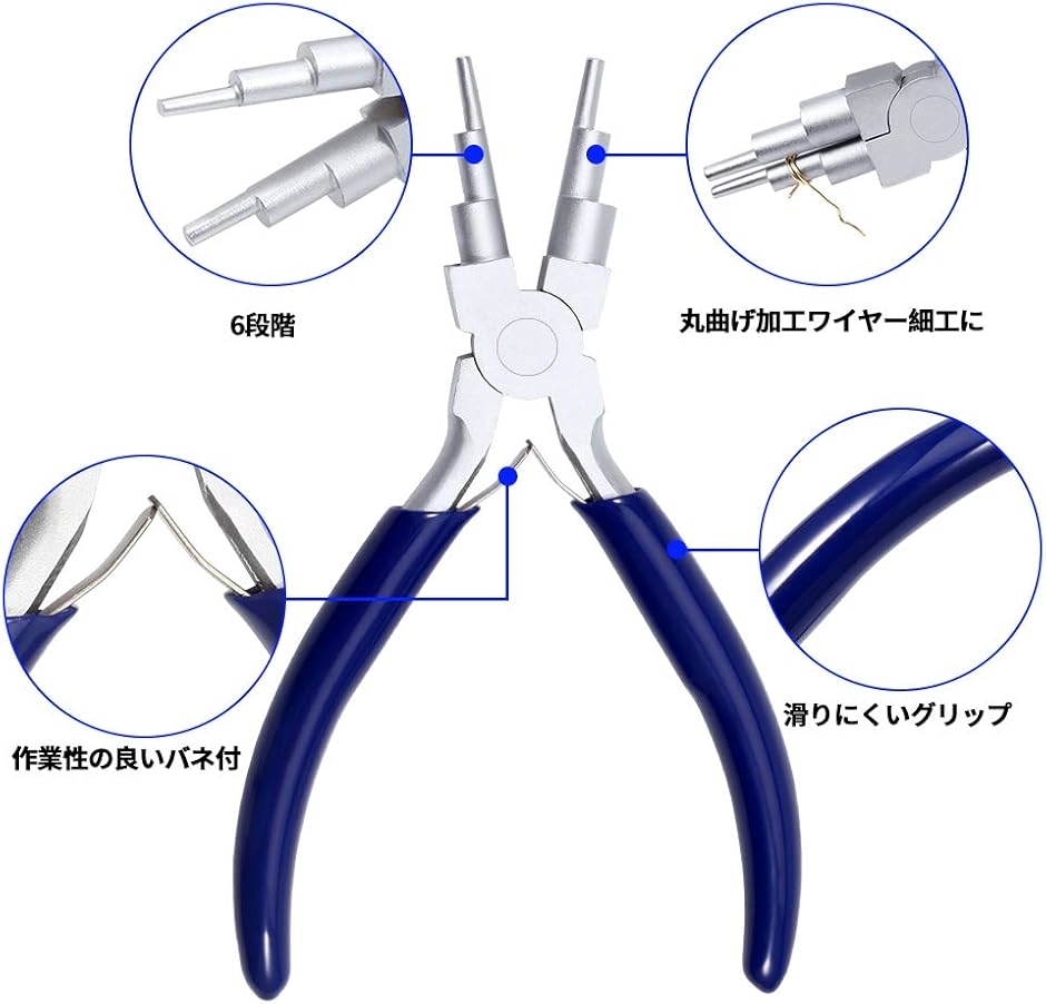 丸ペンチ 丸やっとこ 6段階 ワイヤーループプライヤー 2本セット