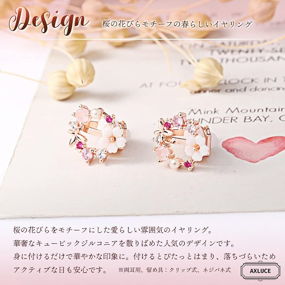 イヤリング レディース 花 桜 さくら フェイクピアス ピアス風 ノンホールピアス MDM( ホワイト) | ブランド登録なし | 01
