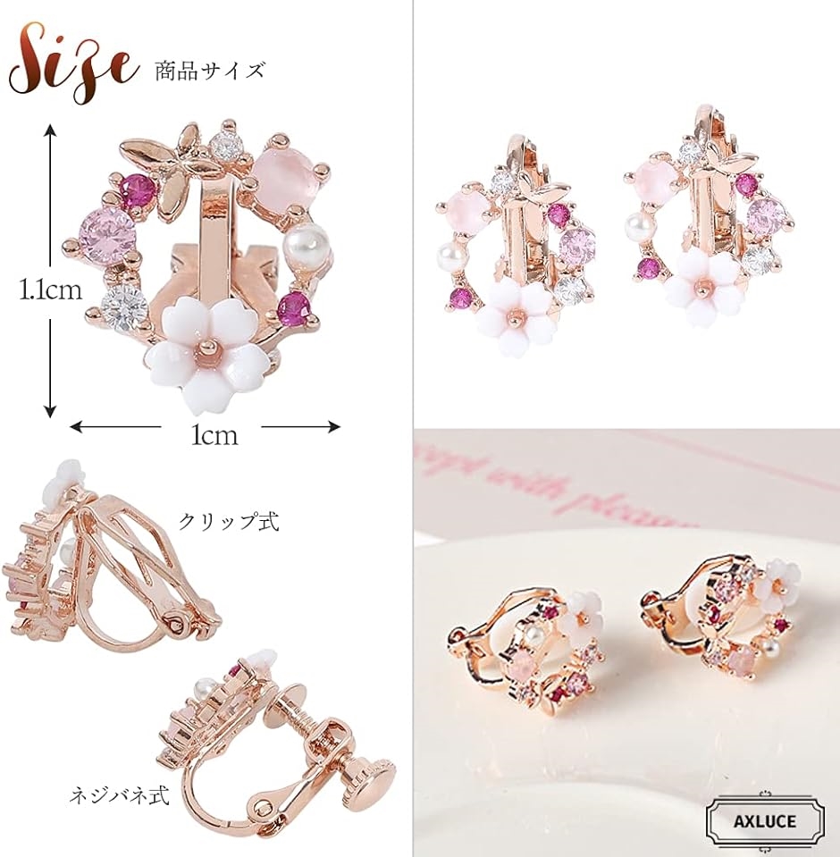 イヤリング レディース 花 桜 さくら フェイクピアス ピアス風 ノンホールピアス MDM( ホワイト) | ブランド登録なし | 04