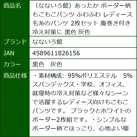 ウールの毛糸のパンツ（レディースファッション）の商品一覧