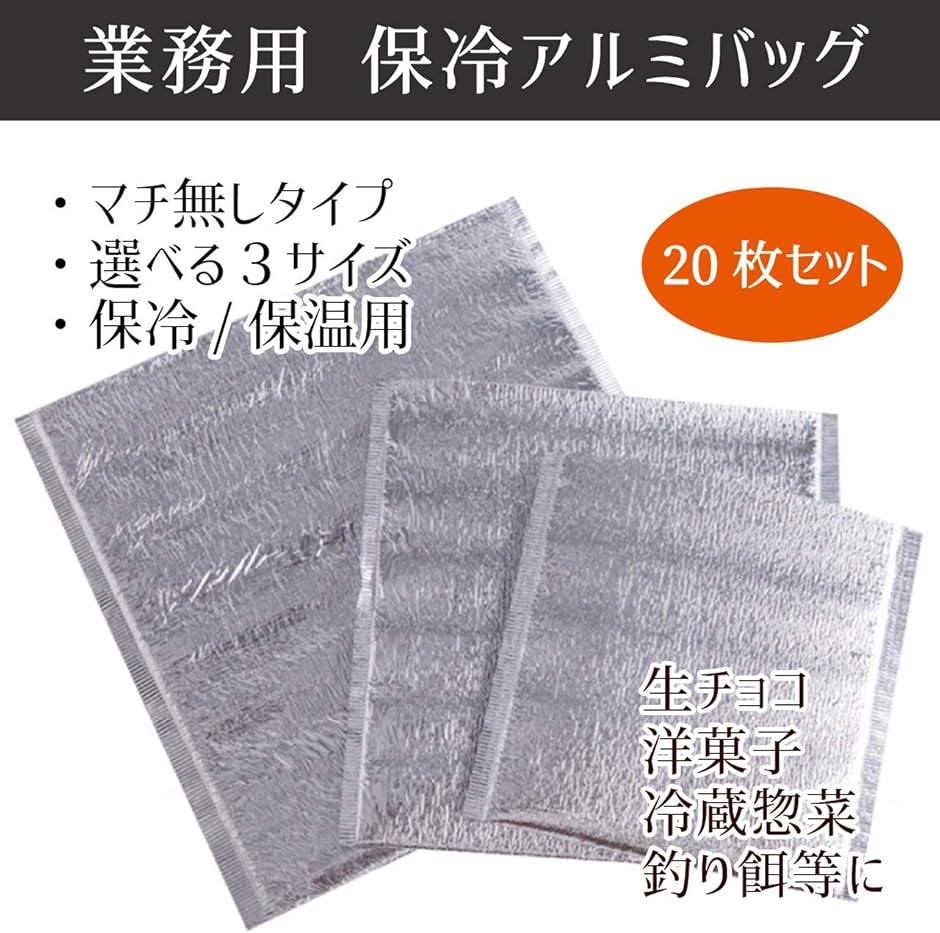 Hero World Trade 保冷バッグ 保冷袋 保温 クーラーバッグ 冷蔵 冷凍 持ち帰り 業務用( 25x35cm 20枚)  :2B6O9J4RYT:セブンリーフ 通販 