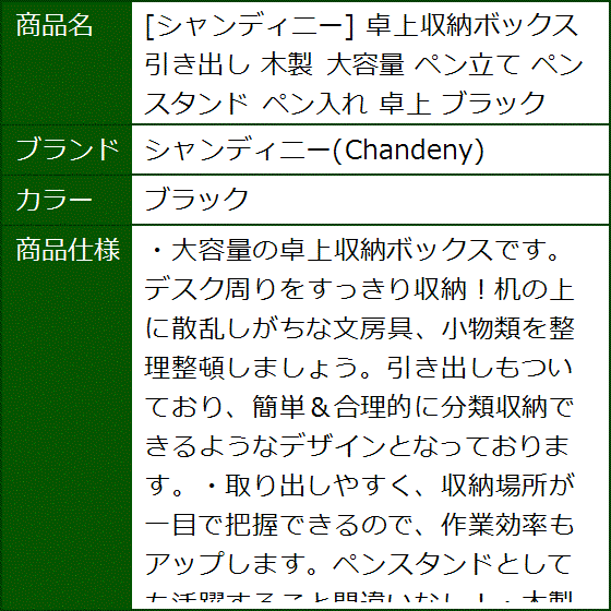 卓上収納ボックス 引き出し 木製 大容量 ペン立て ペンスタンド ペン