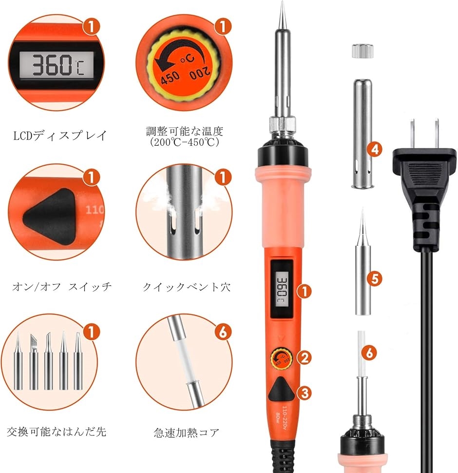 はんだごてセット 80W 温度調節可 LEDデジタル 200℃-450℃オン/オフスイッチ付き 精密(オレンジ) | ブランド登録なし | 05