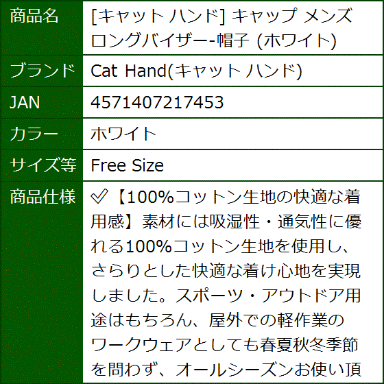 キャップ メンズ ロングバイザー-帽子 MDM( ホワイト,  Free Size) | ブランド登録なし | 07
