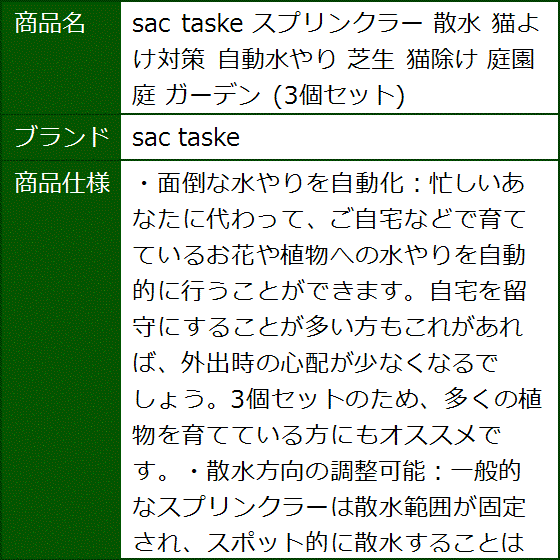 猫よけ スプリンクラーの商品一覧 通販 - Yahoo!ショッピング