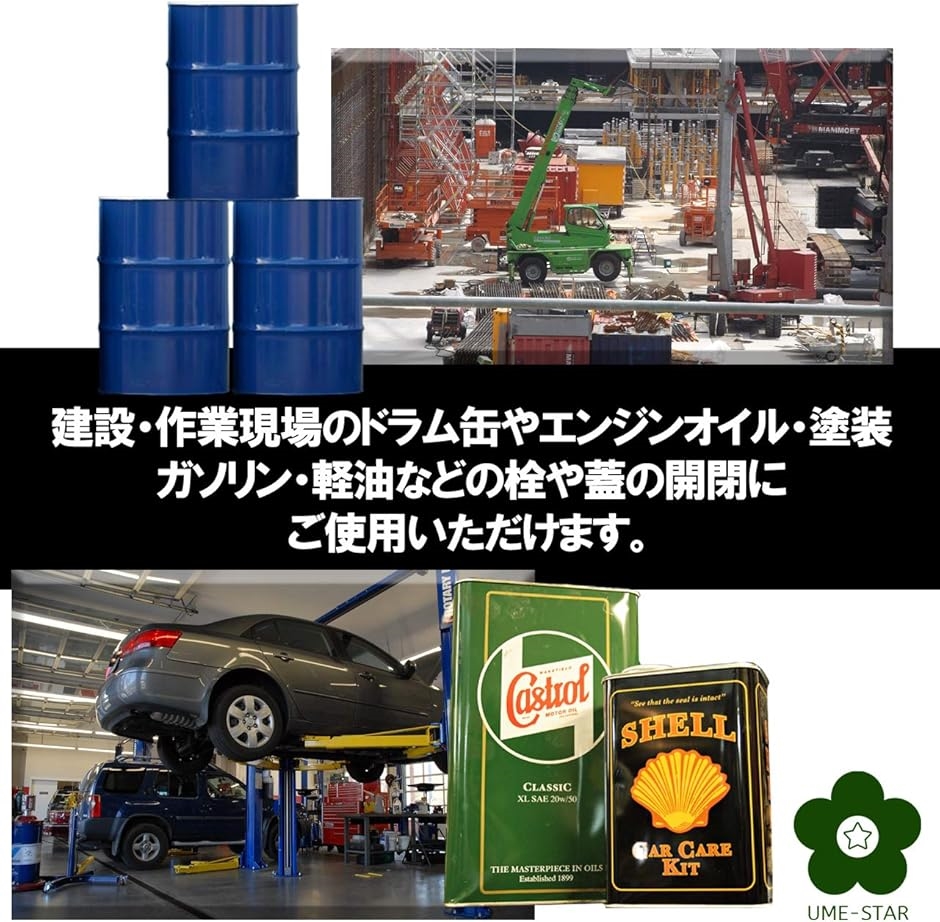 ドラム缶 レンチ キャップ オープナー 専用 スパナ 缶オープナー オイル缶 ピンスパナ 軽量 | ブランド登録なし | 05