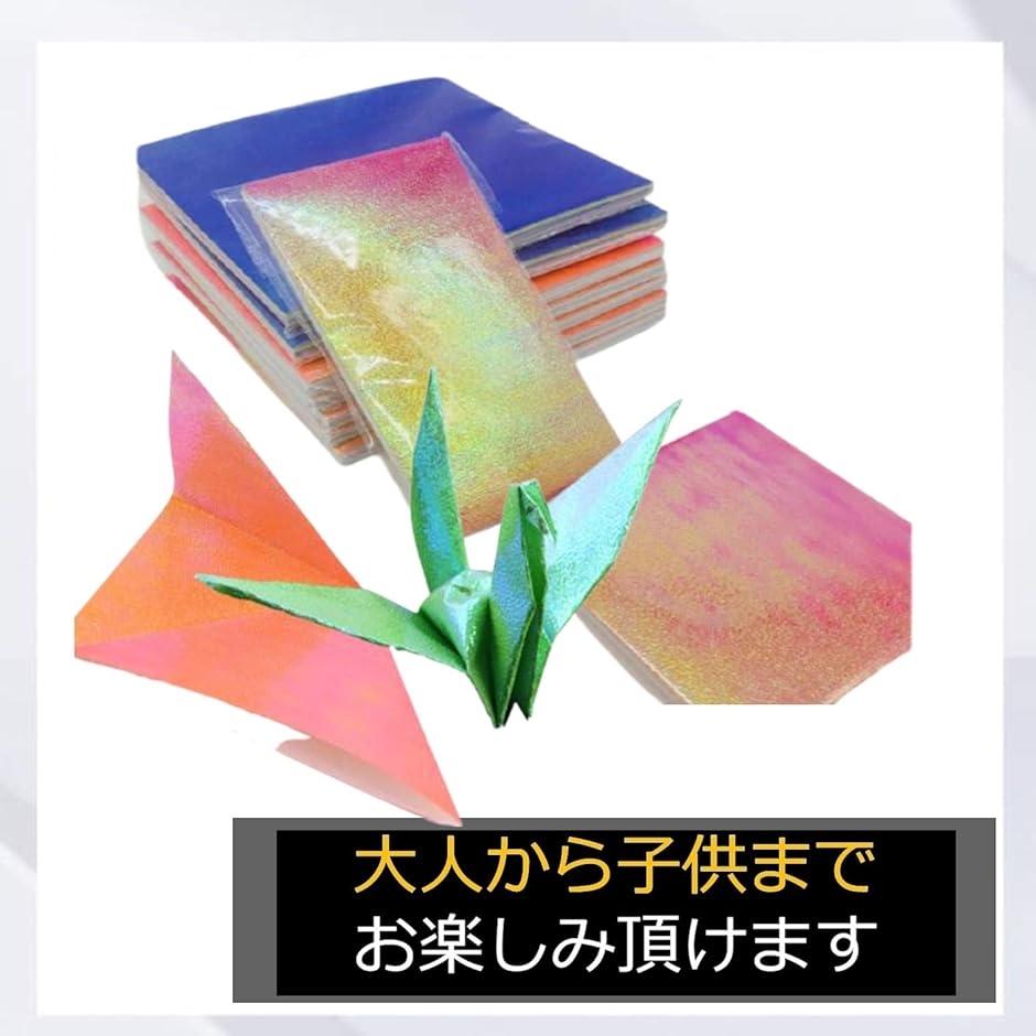 キラキラ 折り紙 ペーパー カラフル 千代紙 クラフト ギフトラッピング アルバム スクラップブック 手芸紙( 25cm 50枚入) | ブランド登録なし | 06