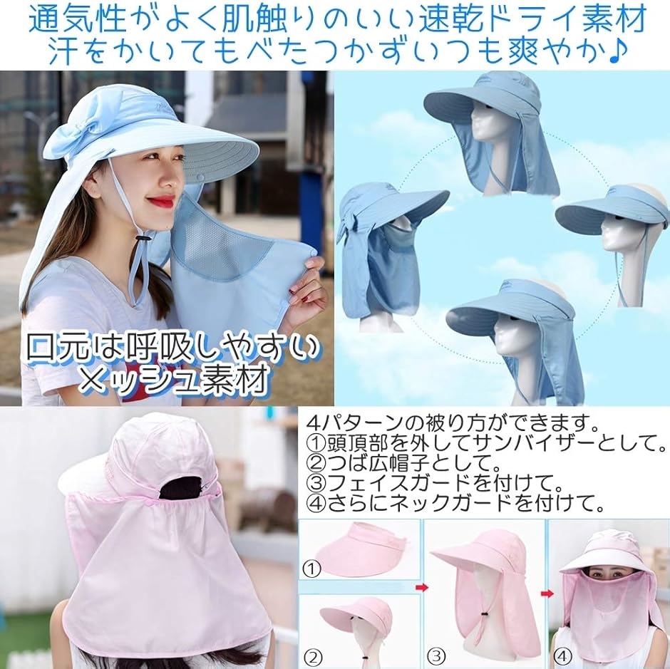 日よけ帽子 日焼け防止( ブルー,  帽子の深さ：10cm、フェイスガード：約25cm、ネックガード：約26cm、つば：約14.5cm) | ブランド登録なし | 02