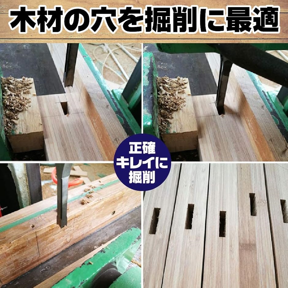 角穴ドリル ほぞ穴 チゼル 高硬度 木工 ドリルビット 角のみ 穴あけ 電動工具 | ブランド登録なし | 01