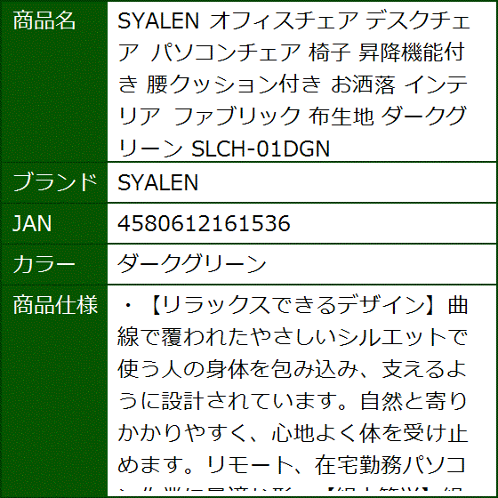 オフィスチェア デスクチェア パソコンチェア 椅子 昇降機能付き 腰