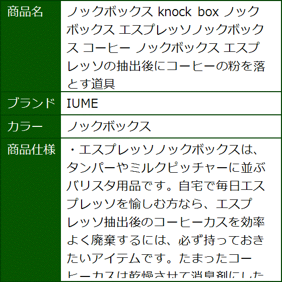 ノックボックス knock box エスプレッソノックボックス コーヒー MDM( ノックボックス)｜sevenleaf｜09