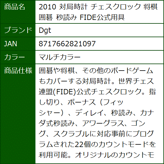 秒読み 将棋 時計の商品一覧 通販 - Yahoo!ショッピング