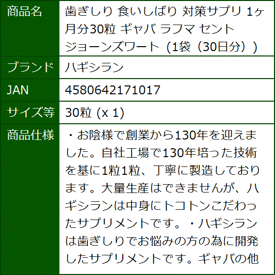 Amazon | カイセイ堂【ハギシラン】 歯ぎしり 食いしばり 対策