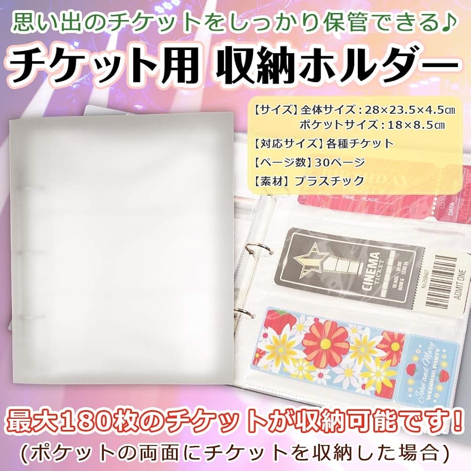 大容量 チケット 収納 保管 ホルダー ファイル 30ページ(一式セット) | ブランド登録なし | 01