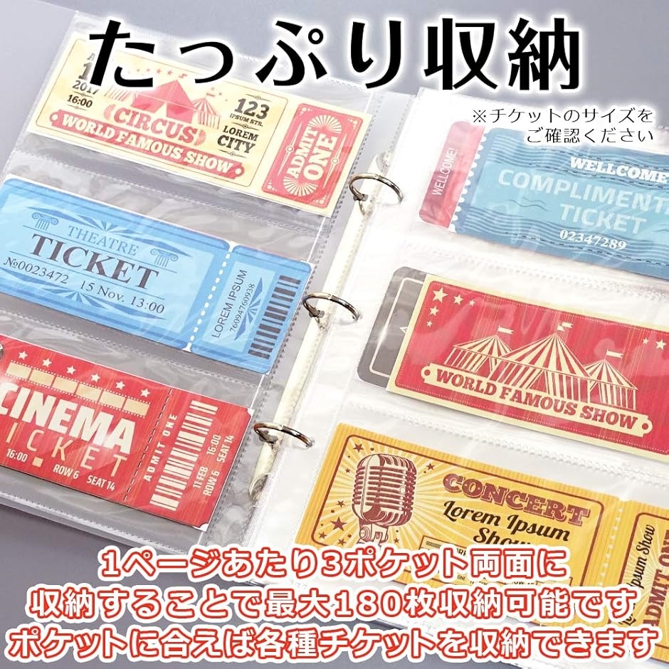 大容量 チケット 収納 保管 ホルダー ファイル 30ページ(一式セット) | ブランド登録なし | 04