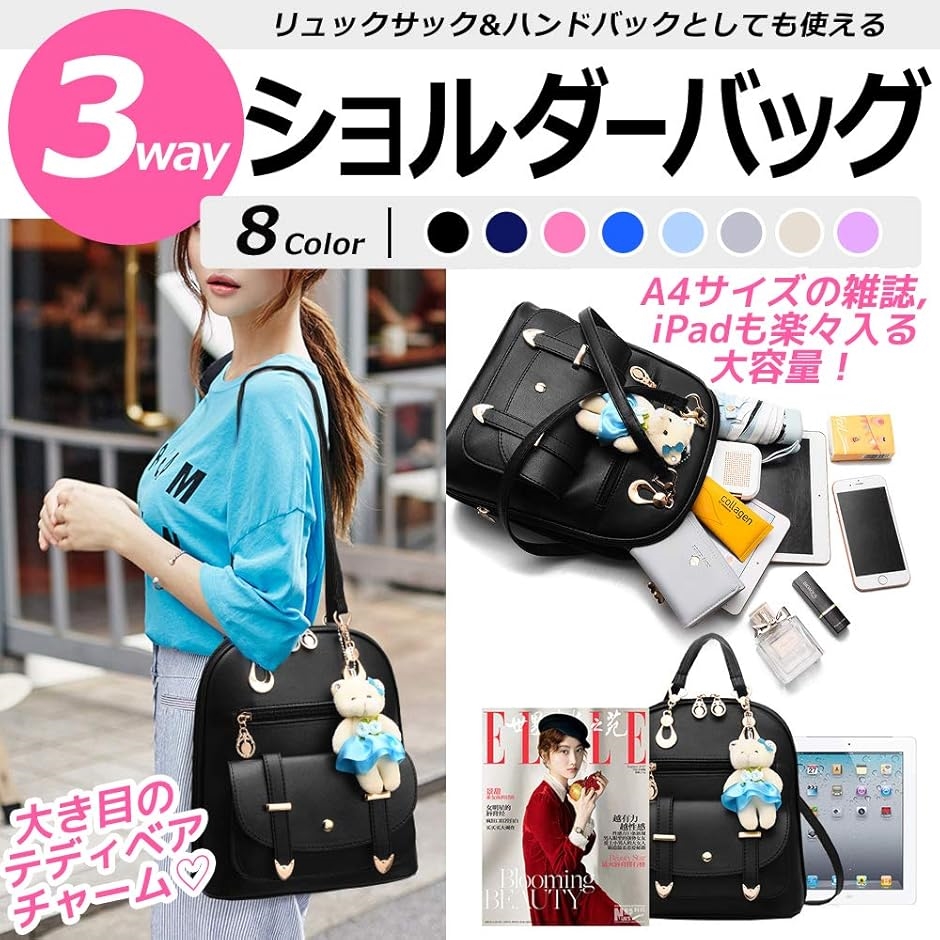 ショルダーバッグ 3way リュックサック 女の子 可愛い チャーム付 軽量 大容量 8color(ネイビー) | ブランド登録なし | 01