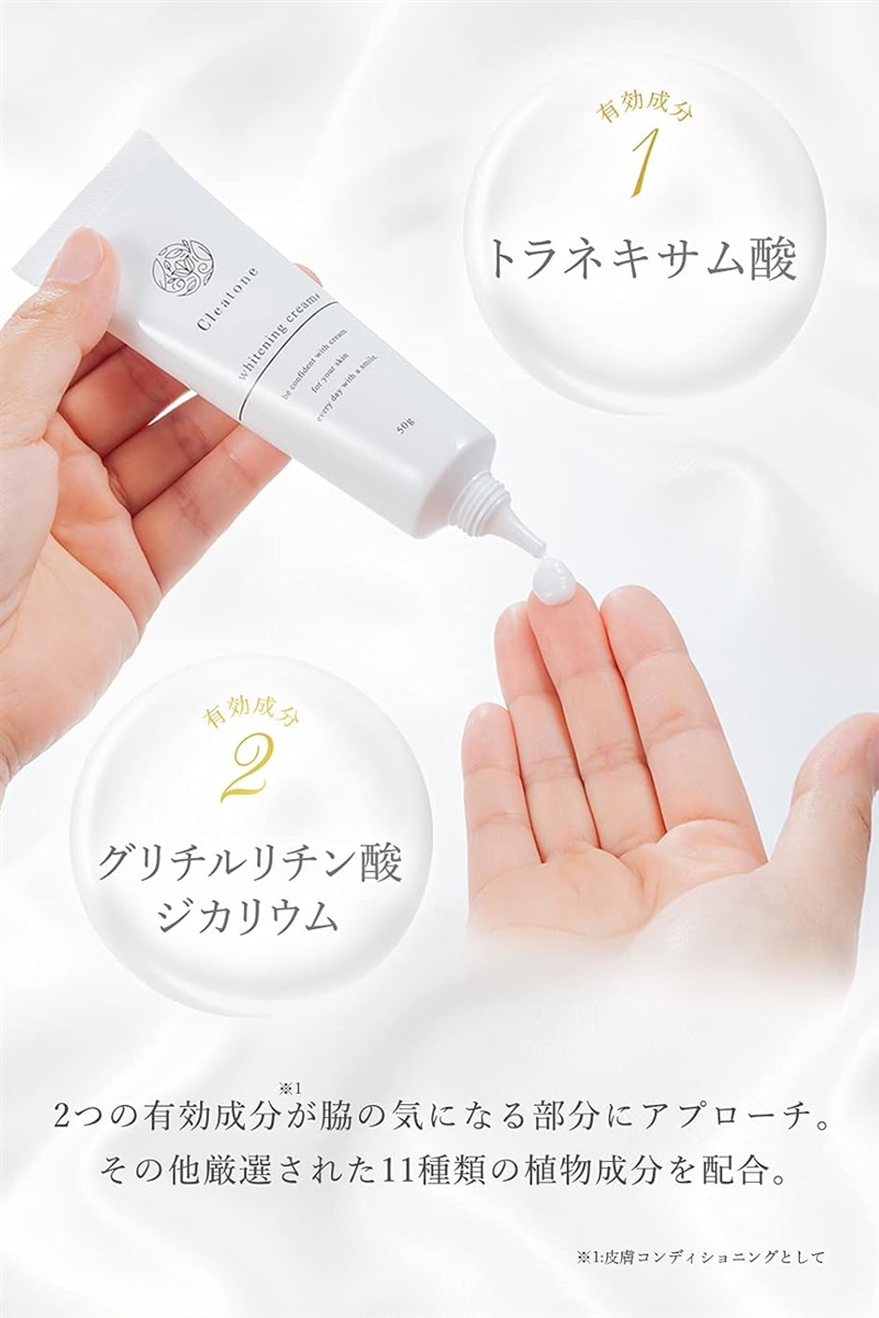 クレアトーン脇の下 ワキ デリケートゾーン用美白クリーム 黒ずみケア 無香料 医薬部外品 50g MDM( 50グラム (1個))｜sevenleaf｜03