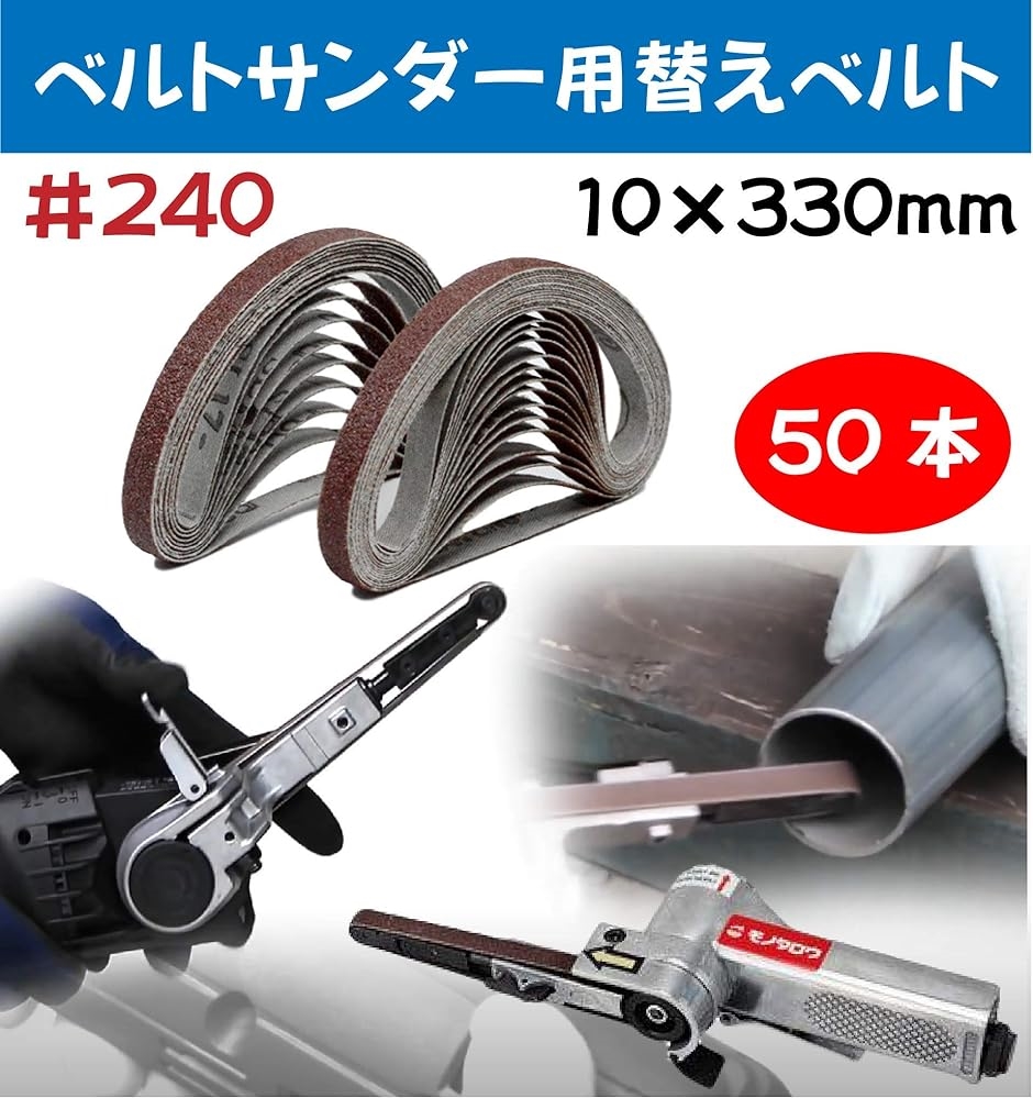 ベルトサンダー 替えベルトの商品一覧 通販 - Yahoo!ショッピング
