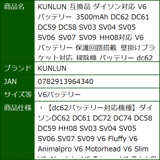 ダイソン v6 バッテリーの商品一覧 通販 - Yahoo!ショッピング