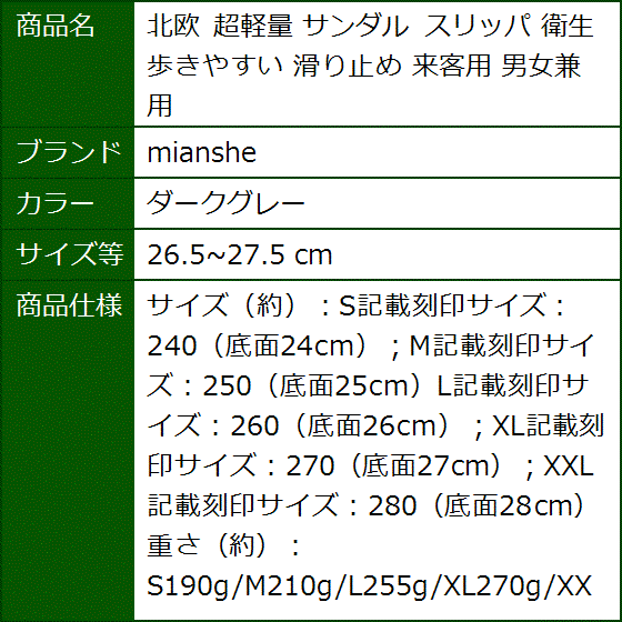 北欧 超軽量 サンダル スリッパ 衛生 歩きやすい 滑り止め 来客用 男女兼用 XL MDM(ダークグレー,  26.5〜27.5 cm) | ブランド登録なし | 06