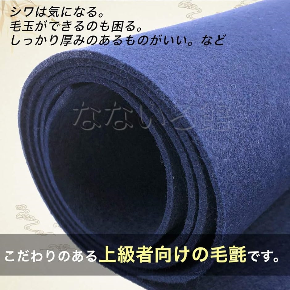 書道用 下敷き 90x180cm 厚さ3mm 大判タイプ フェルト 毛氈 もうせん 書初め( 紺色, 90x180cm 厚さ3mm)