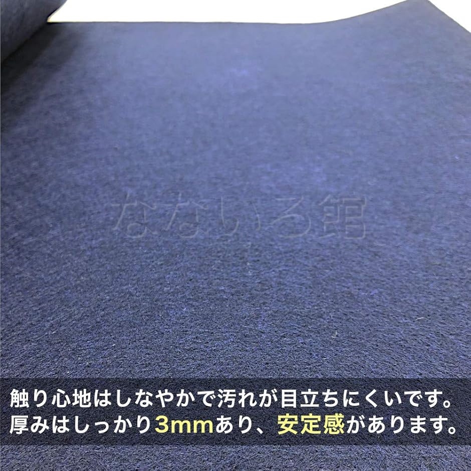 書道用 下敷き 90x180cm 厚さ3mm 大判タイプ フェルト 毛氈 もうせん 書初め( 紺色, 90x180cm 厚さ3mm)