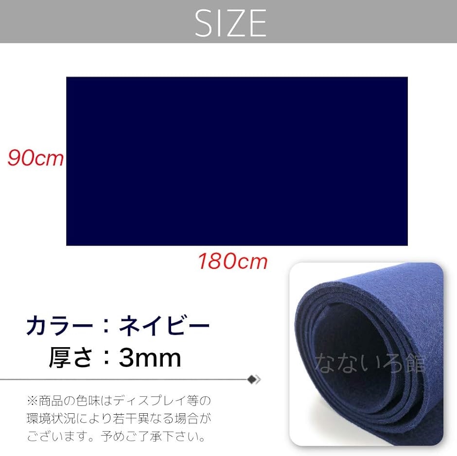 書道用 下敷き 90x180cm 厚さ3mm 大判タイプ フェルト 毛氈 もうせん