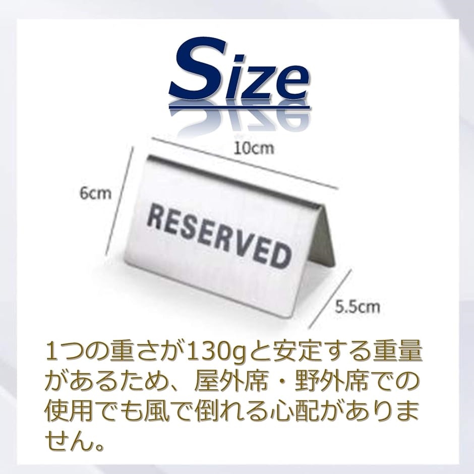 ステンレスプレート 予約 席札 業務用 RESERVED 予約席 案内 卓上