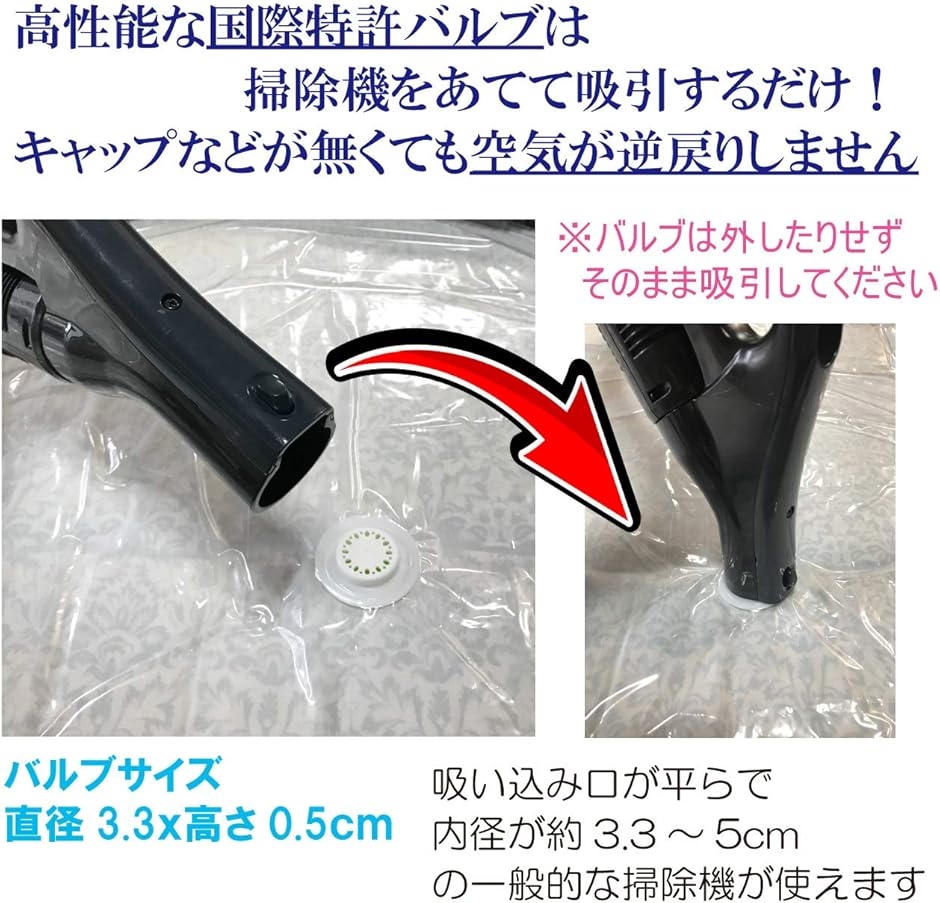 布団圧縮袋 特大 5枚セット 布団収納袋 掛け布団用 3枚+敷き布団用 2枚空気が抜けない 特許 スピードバルブ | ブランド登録なし | 04