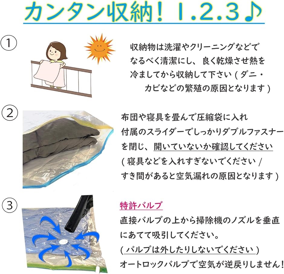 布団圧縮袋 特大 5枚セット 布団収納袋 掛け布団用 3枚+敷き布団用 2枚空気が抜けない 特許 スピードバルブ | ブランド登録なし | 06