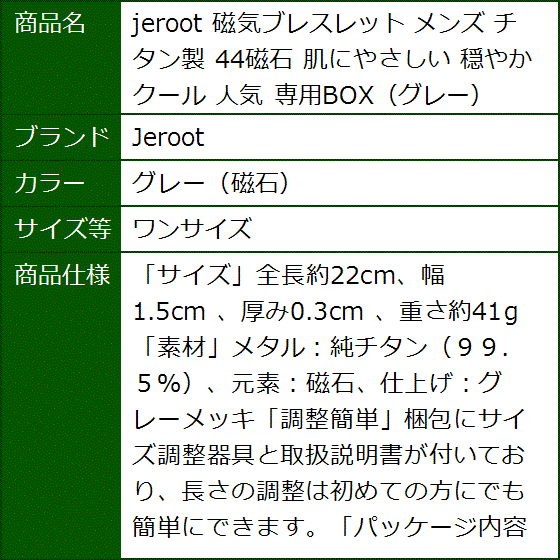 磁気ブレスレット メンズ チタン製 44磁石( グレー) メンズ