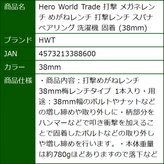 38mm メガネレンチの商品一覧 通販 - Yahoo!ショッピング