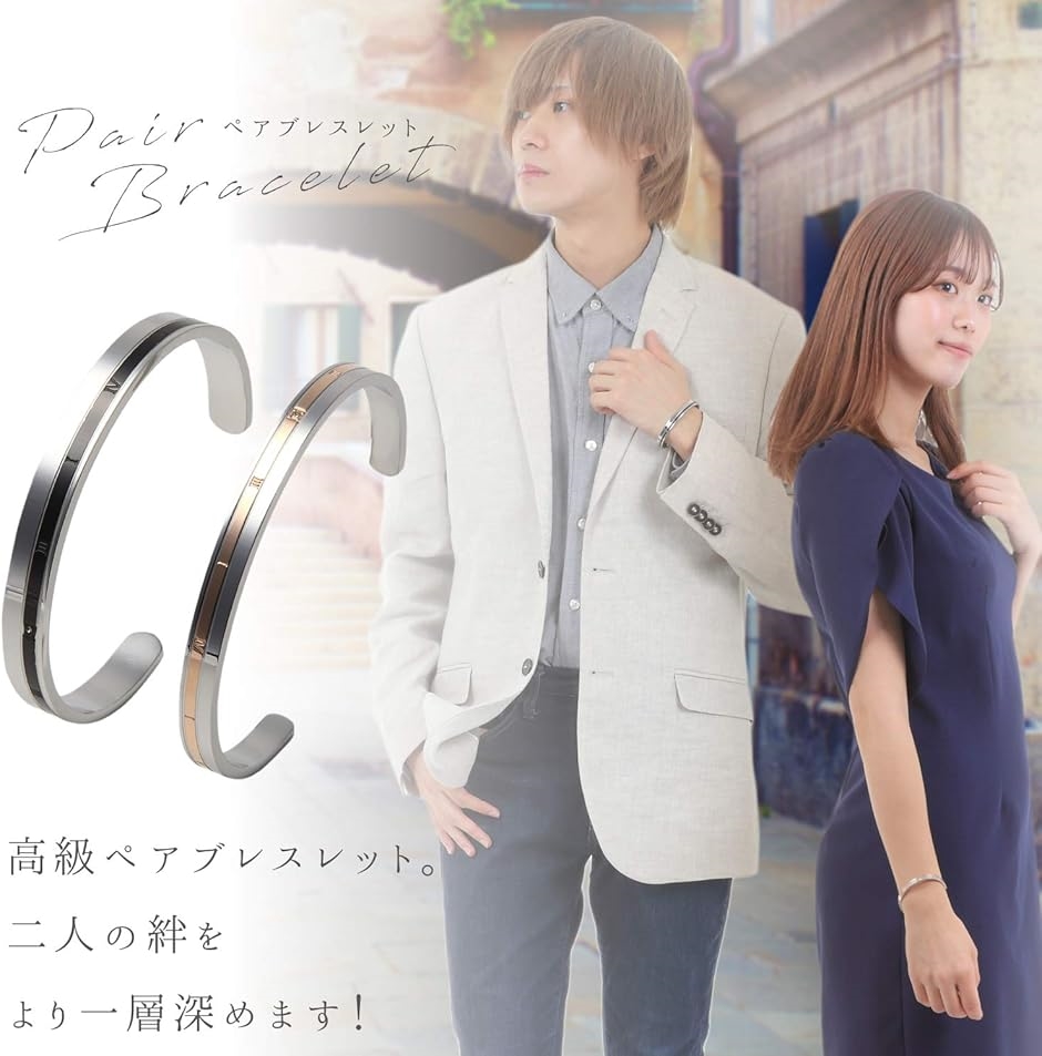 ペアブレスレット バングル メンズ レディース カップル 人気 恋人 高級チタン使用 | ブランド登録なし | 01
