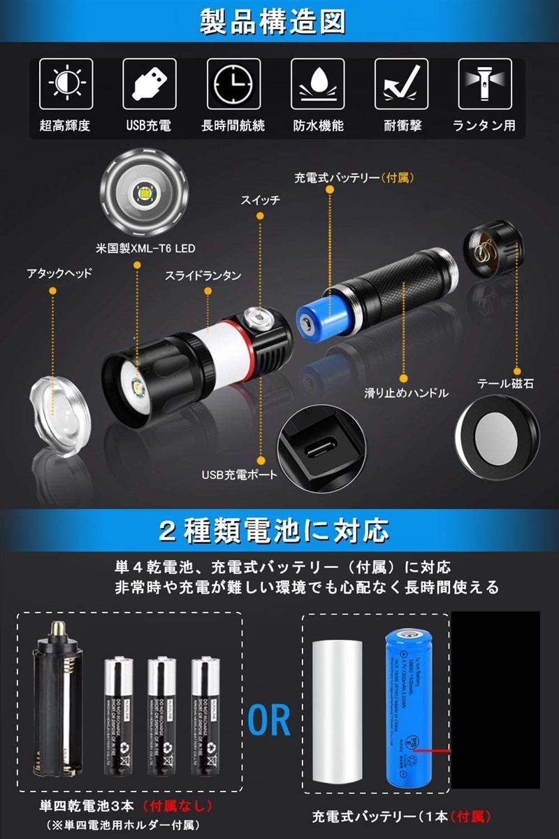 最新版led 懐中電灯 電池式 充電式 乾電池 強力 ハンディライト USB 懐中電灯ランタン｜sevenleaf｜02