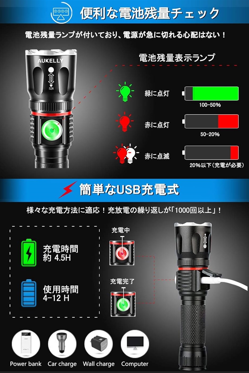 最新版led 懐中電灯 電池式 充電式 乾電池 強力 ハンディライト USB 懐中電灯ランタン｜sevenleaf｜05