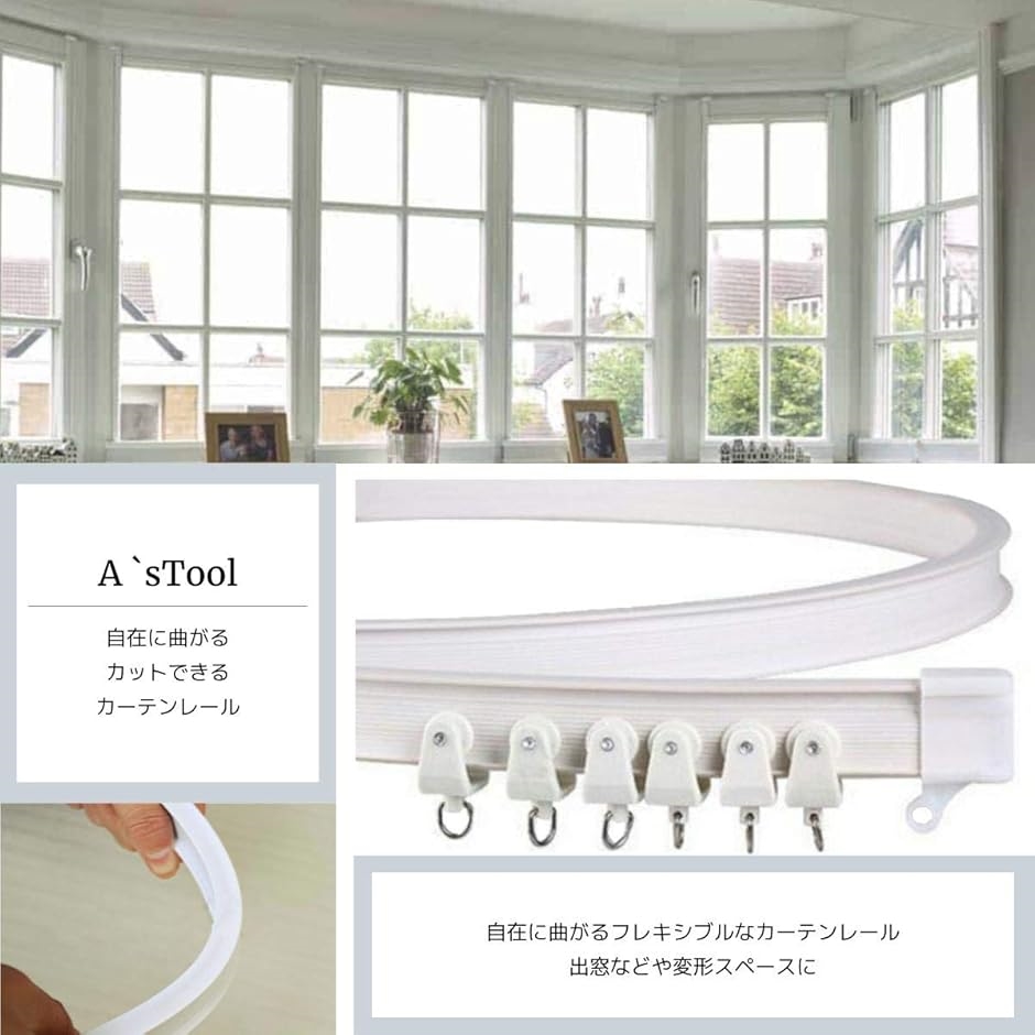 カーテンレール 車用 出窓 変形 コーナー 曲がる 切れる DIY( 壁用３m) | ブランド登録なし | 01