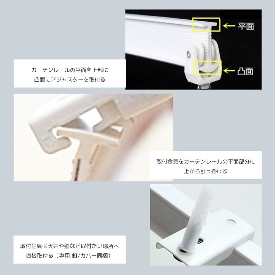 カーテンレール 車用 出窓 変形 コーナー 曲がる 切れる DIY( 壁用３m) | ブランド登録なし | 04