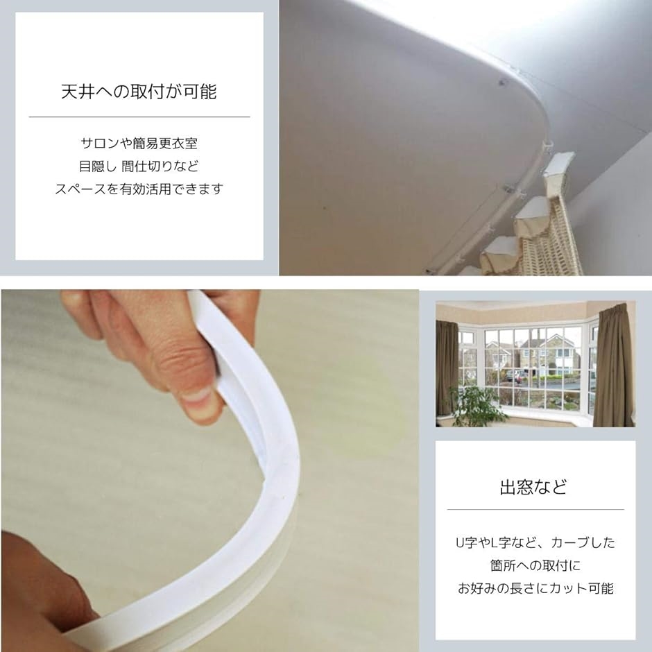 カーテンレール 車用 出窓 変形 コーナー 曲がる 切れる DIY( 壁用３m) | ブランド登録なし | 05