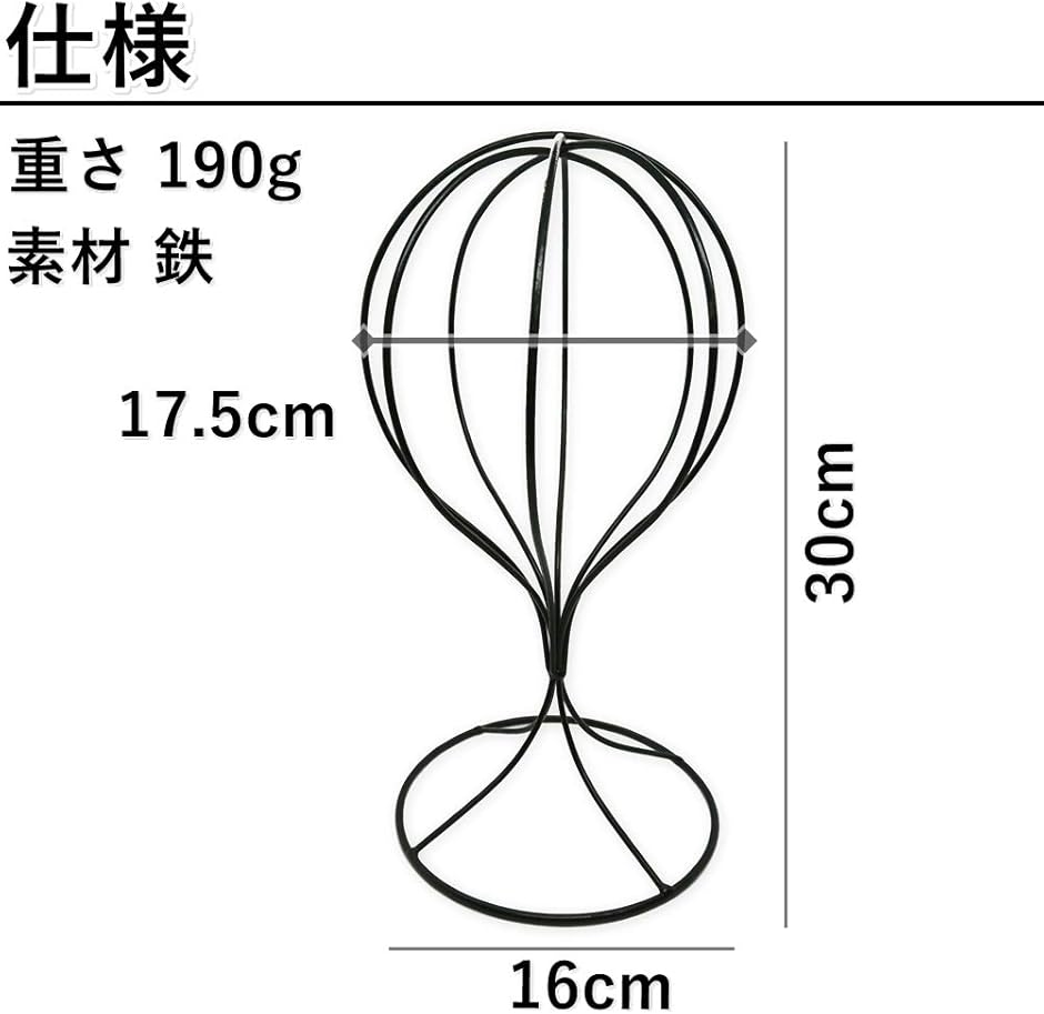 アイアン 帽子スタンド 帽子掛け ウィッグスタンド 軽量 おしゃれ ブラック( 黒) | ブランド登録なし | 02
