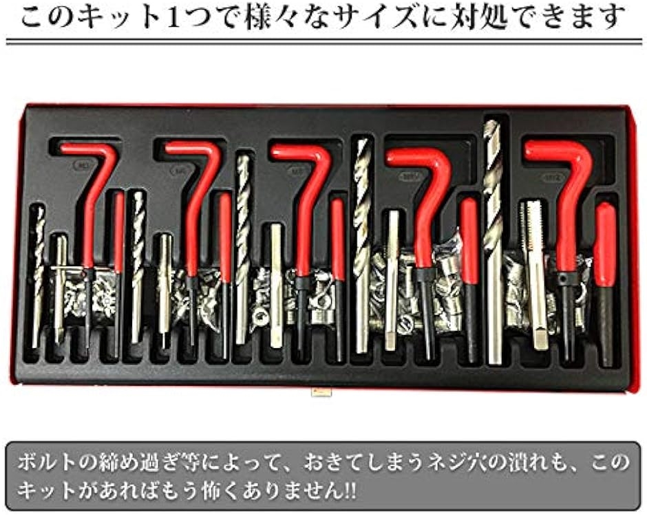 リコイルヘリサートキット 131pcs ネジ山修正キット ドリル付き 修復 復活 | ブランド登録なし | 02