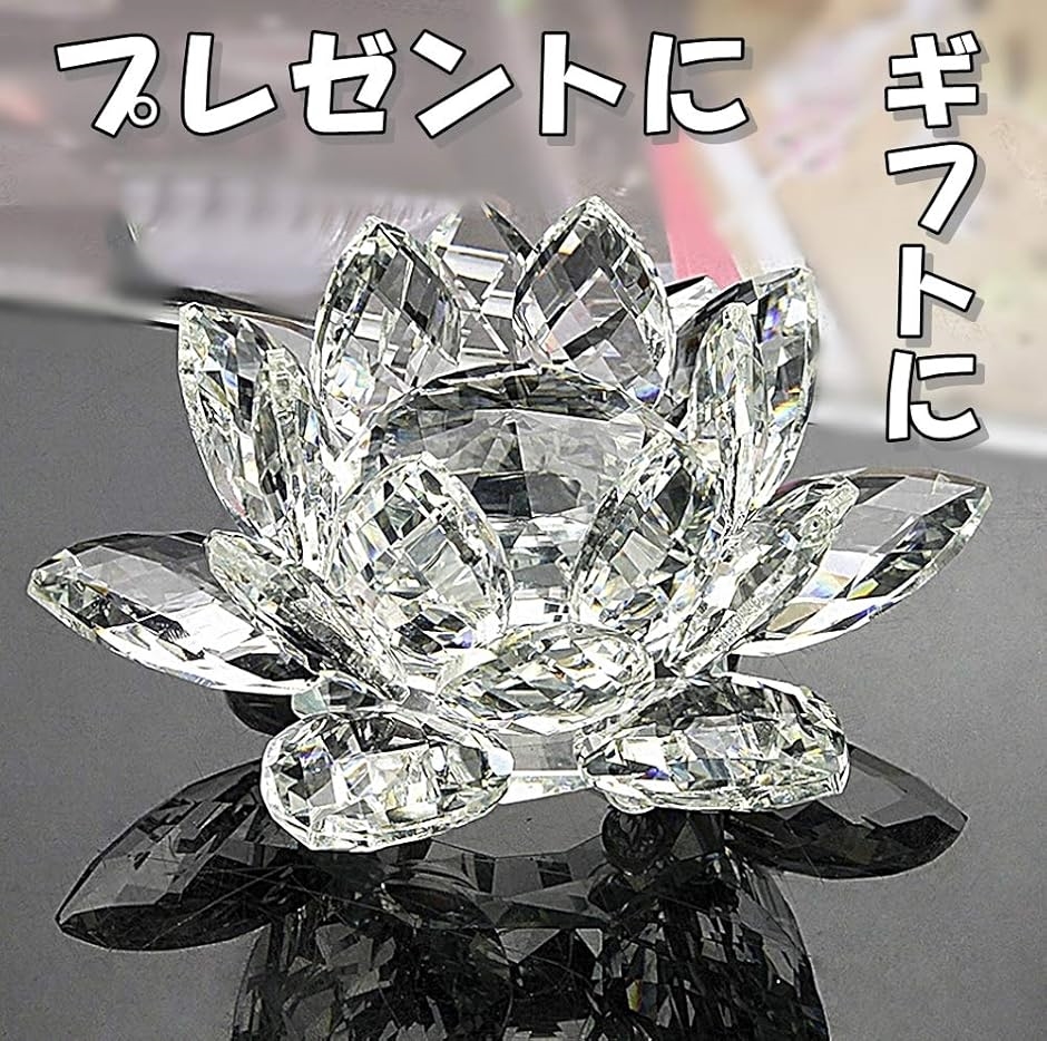 母の日 クリスタルガラス 水晶玉 蓮の花 ロータス サンキャッチャー 風水 インテリア プリズム オブジェ( クリア,  10cm)｜sevenleaf｜04