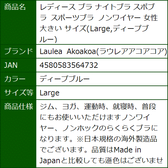 レディース ブラ ナイトブラ スポブラ スポーツブラ ノンワイヤー 女性 大きい サイズ Large( ディープブルー,  Large) | ブランド登録なし | 09