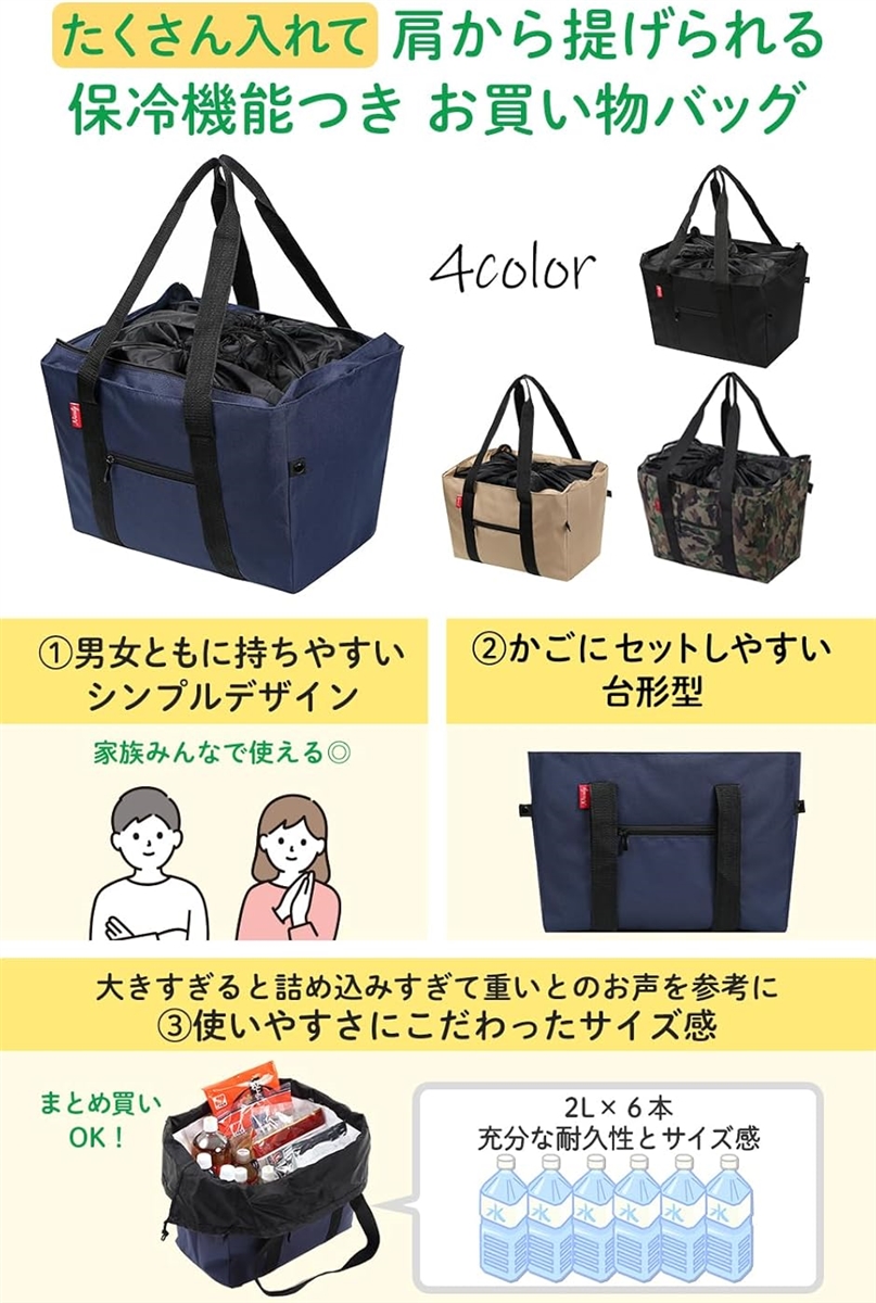 保冷バッグ エコバッグ エコレジ ショッピングバッグ 26L( ベージュ,  37x21x28x40x27.5cm) | ブランド登録なし | 01