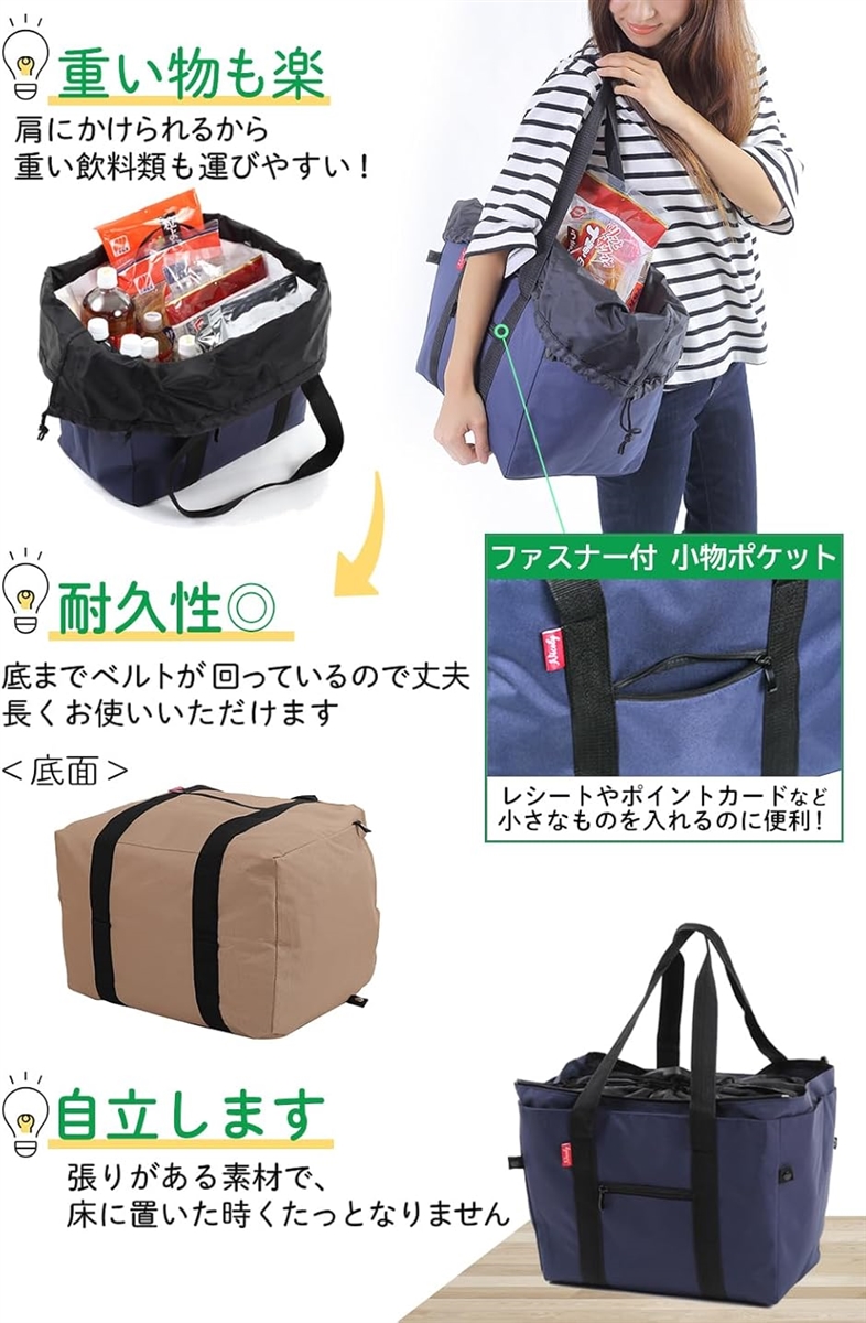 保冷バッグ エコバッグ エコレジ ショッピングバッグ 26L( ベージュ,  37x21x28x40x27.5cm) | ブランド登録なし | 02