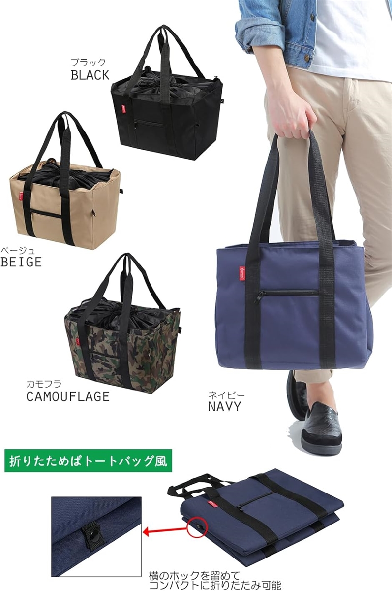 保冷バッグ エコバッグ エコレジ ショッピングバッグ 26L( ベージュ,  37x21x28x40x27.5cm) | ブランド登録なし | 05