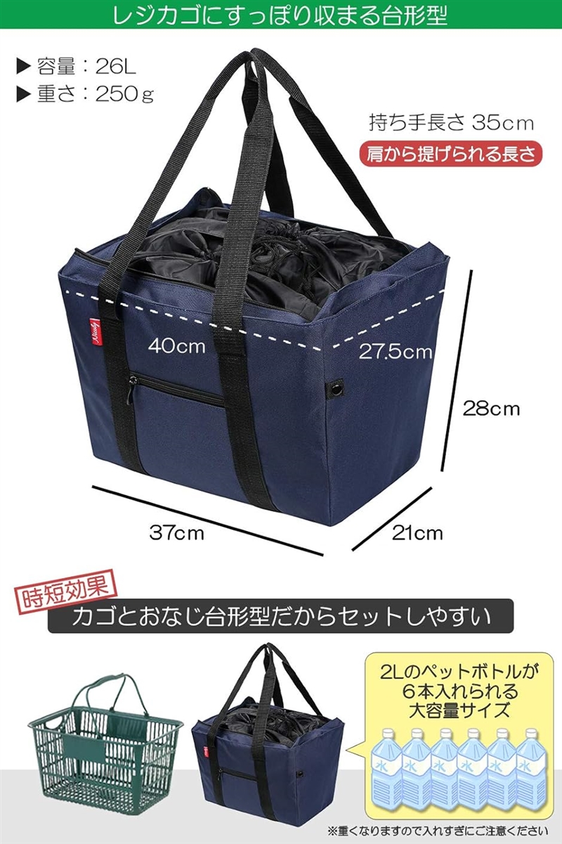 肩から提げれる 保冷ショッピングバッグ 26L( ネイビー) | ブランド登録なし | 03