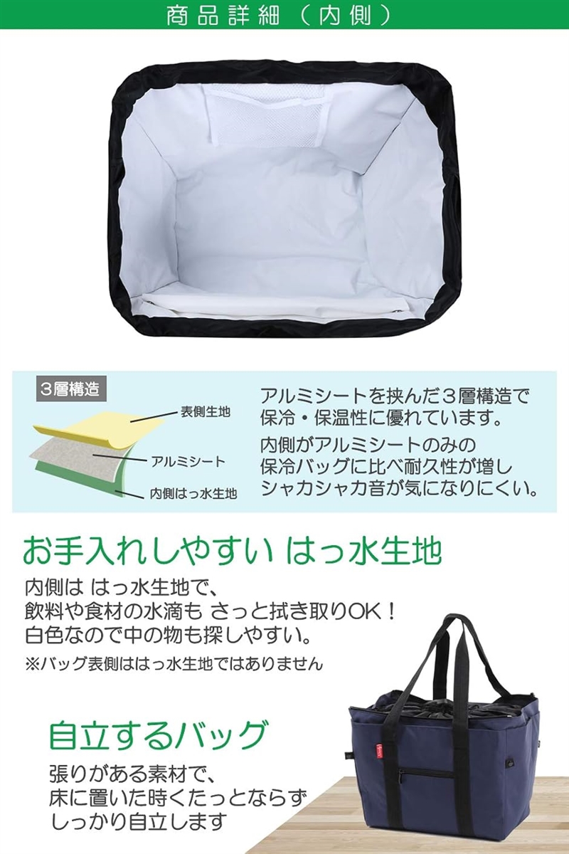 肩から提げれる 保冷ショッピングバッグ 26L( ネイビー) | ブランド登録なし | 04