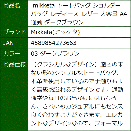 トートバッグ ショルダーバッグ レディース レザー 大容量 A4 通勤