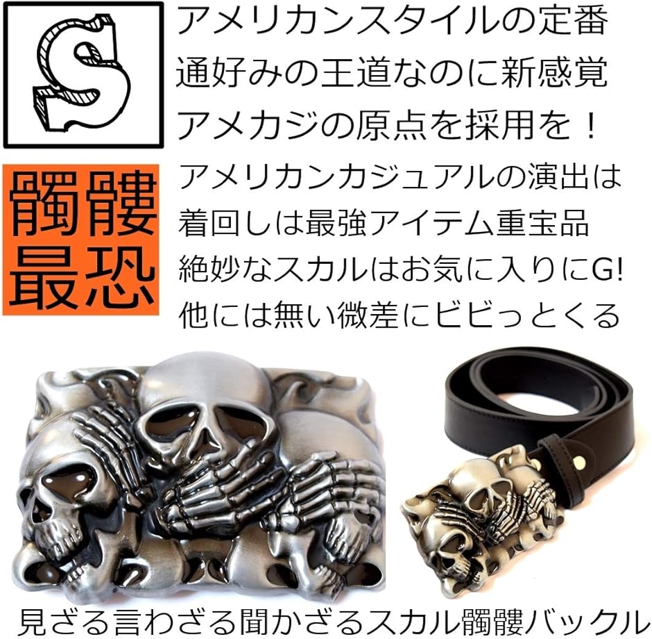 ベルト バックル とっても かっこいい シリーズ ジーンズ オリジナル Original 交換( 見ざる言わざる聞かざる) | ブランド登録なし | 01